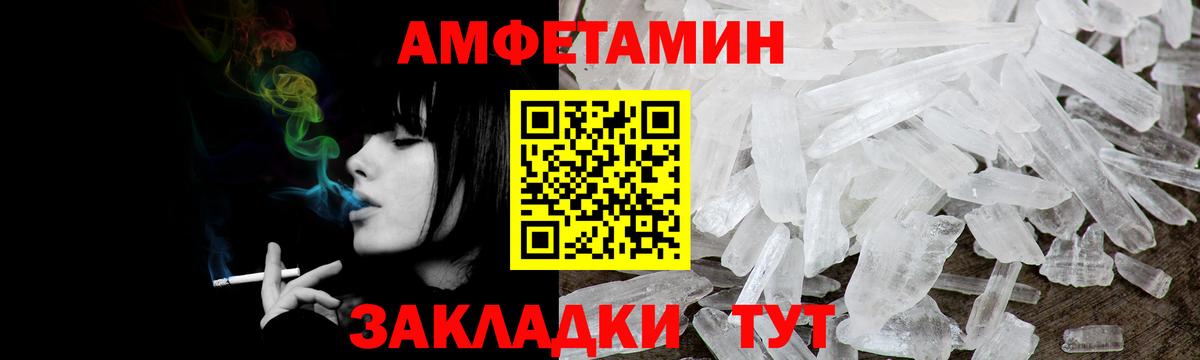 АМФ Розовый Нижневартовск