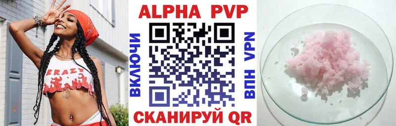 Альфа ПВП VHQ  Нижневартовск 