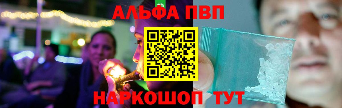 A-PVP  APVP кристаллы  Нижневартовск  Вход с VPN  Альфа ПВП кристаллы 