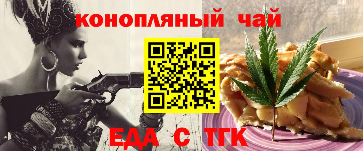 Нижневартовск  Печенье с ТГК марихуана  Вход с VPN 