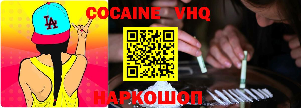 КОКАИН FishScale Нижневартовск