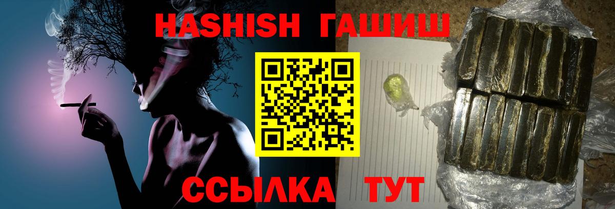 ГАШ гарик  ГАШИШ 40% ТГК  Нижневартовск  ГАШИШ  Вход с VPN 