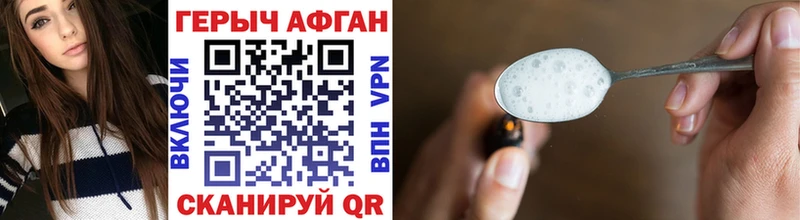 Героин Heroin  Нижневартовск 