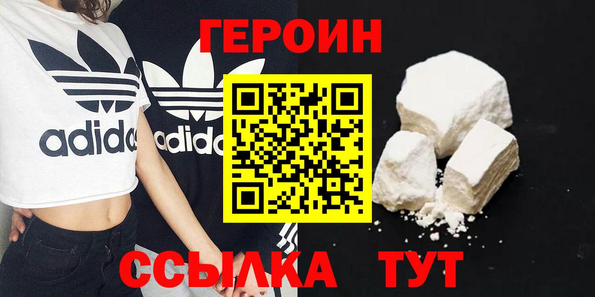 Героин  Вход с VPN  Нижневартовск  ГЕРОИН хмурый 
