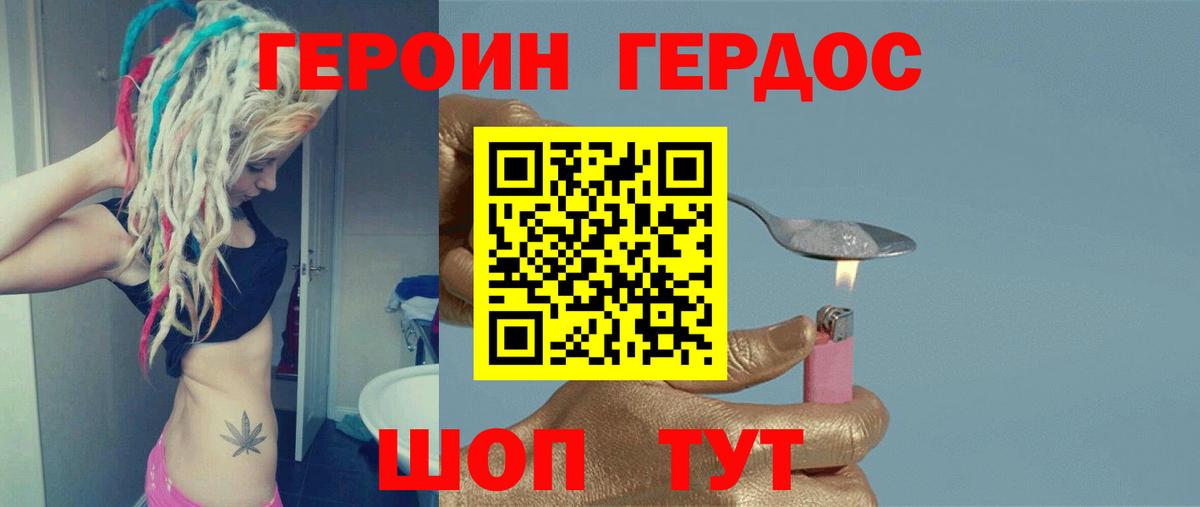 Героин гречка Нижневартовск