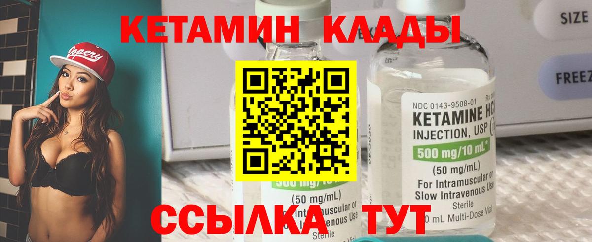 КЕТАМИН VHQ Нижневартовск