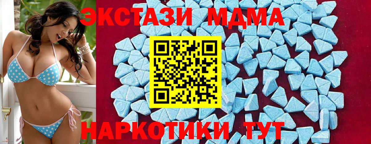 MDMA VHQ  МДМА кристаллы  Вход с VPN  Нижневартовск 