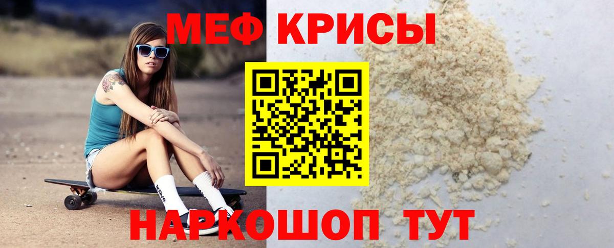 МЕФ мука  Вход с VPN  Меф  Меф VHQ  Нижневартовск 