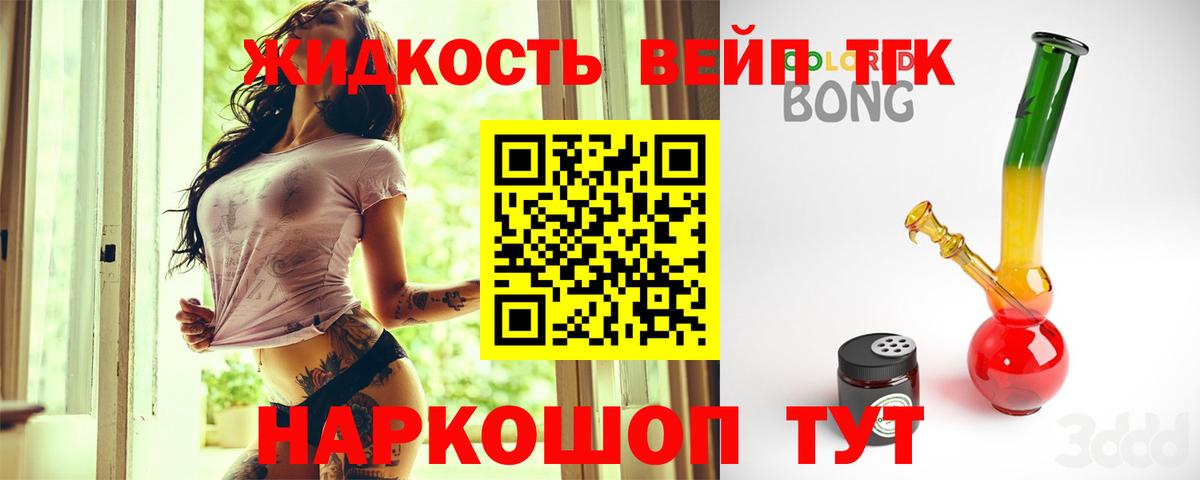 kraken зеркало  купить наркотик  Нижневартовск  Вход с VPN  ТГК вейп 
